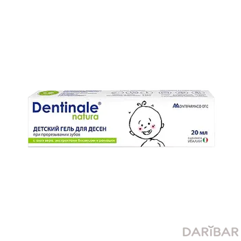 Детский гель д/десен Dentinale natura 20 ml