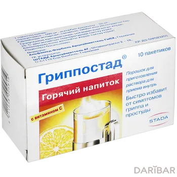 Гриппостад горячий напиток порошок 5 г № 10