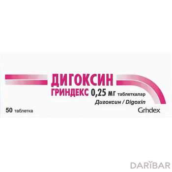 Дигоксин 0,25 мг таблетки № 50