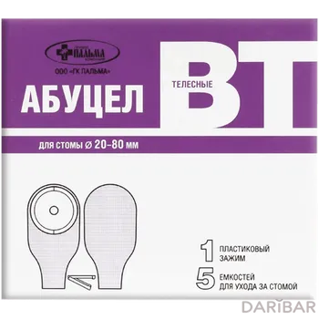 Калоприемник Абуцел-ВТ 20-80 мм