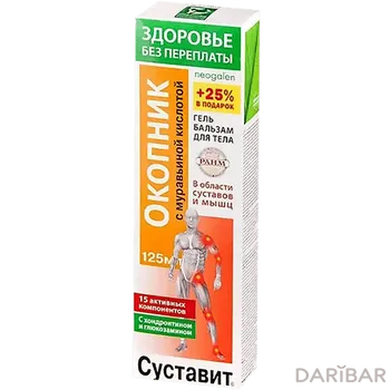 Суставит окопник с муравьин кислотой 125 мл гель-бальзам