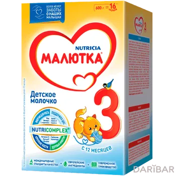 Молочко детское Малютка 3 х 600 г