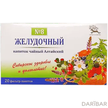 Нап.чайн Алтай № 8 желудочный