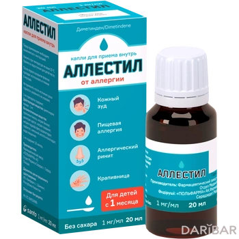 Аллестил 1 мг/мл 20 мл