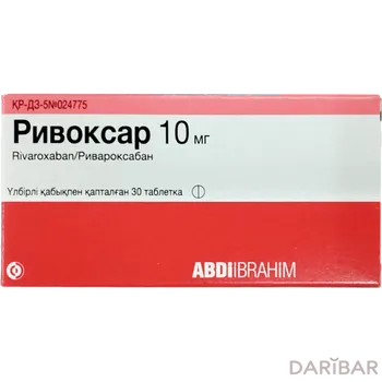 Ривоксар 10 мг таблетки № 30