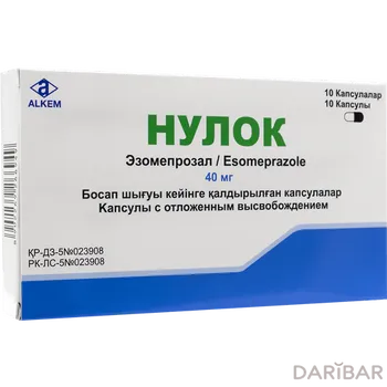 Нулок 40 мг капсулы № 10