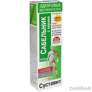 Сабельник с мумие гель бальзам 125 мл