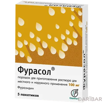 Фурасол 100 мг № 5
