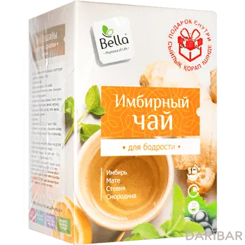 Имбирный чай 2,0 № 20 ф/чай Белла