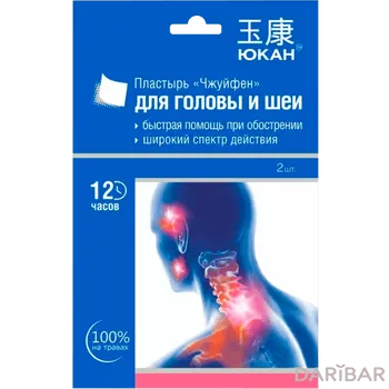 Юкан пластырь Чжуйфен для головы и шеи 2 шт
