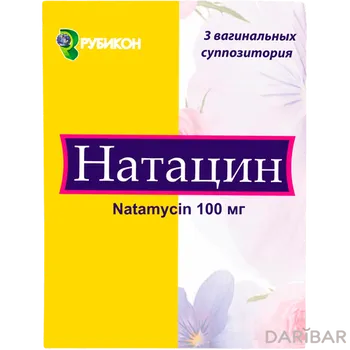 Натацин 100 мг № 3