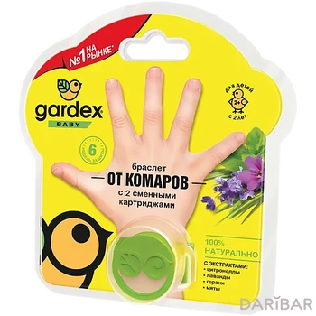 Браслет GARDEX BABY для детей защита от комаров, со сменным картриджем