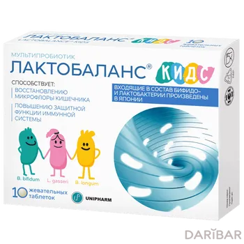 Лактобаланс кидс 444 мг таблетки жевательные № 10