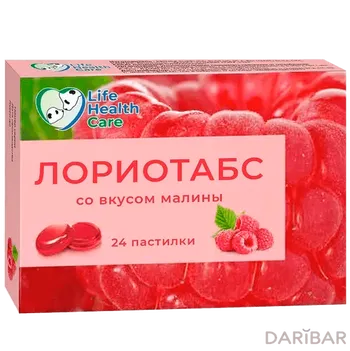 Лориотабс № 24 пастилки со вкусом малины