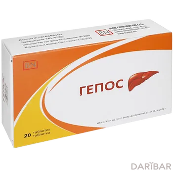 Гепос № 20 таблетки