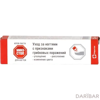 Мико-Стоп крем-паста для ногтей 20 мл
