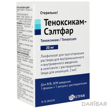 Теноксикам-сэлтфар лиоф для приготовления раствора внутривенного внутримышечного 20 мг +раст-ль
