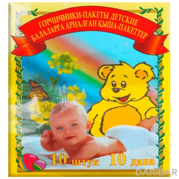 Горчичник-пакет детский эконом № 10