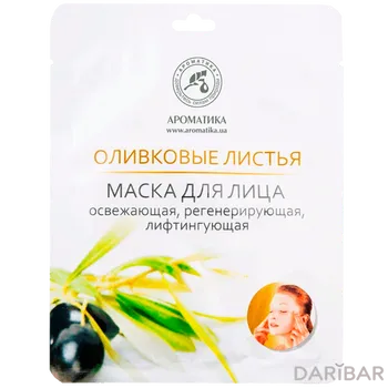 Маска биоцеллюлозная для лица Ароматика Морские водоросли 34 г