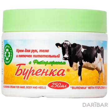 Буренка 250 мл крем для рук и тела