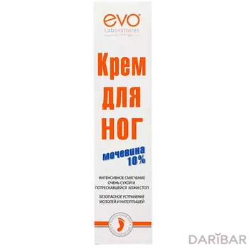 Крем для ног с мочевиной серии EVO, 50 мл