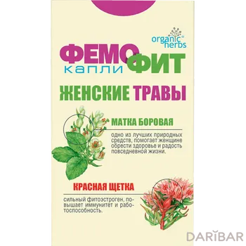 Фемофит женские травы № 2 50 мл капли для приёма внутрь