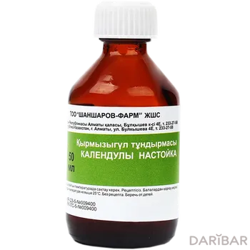 Настойка календулы 25 мл
