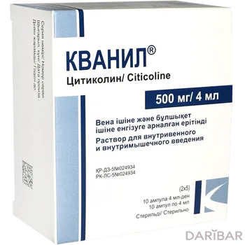 Кванил 500 мг 4 мл № 10 ампулы