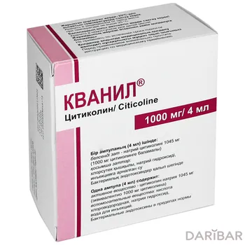 Кванил 1000 мг/4 мл № 10 ампулы