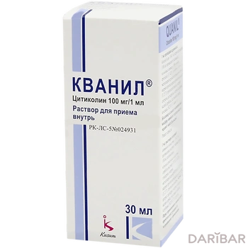 Кванил Раствор для внутреннего применения 30 мл № 1