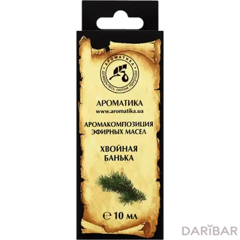 Ароматика Хвойная банька 10 мл