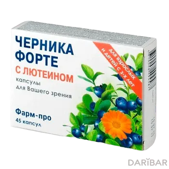Черника форте с лютеином 200 мг капсулы № 45