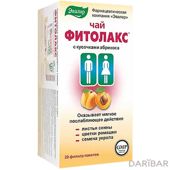 Фитолакс ф/чай пакет 2,1 г № 20