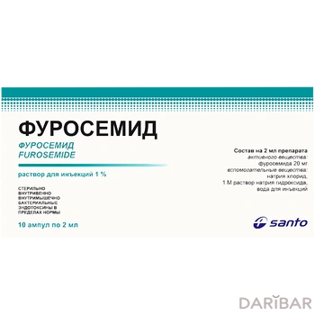 Фуросемид раствор для инъекций 1% 2 мл № 10