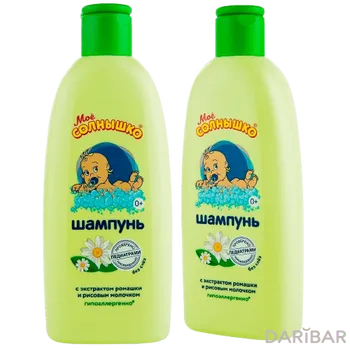 Шампунь с ромашкой (с рождения) Мое солнышко 200 мл