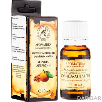 Ароматика 10 мл аромакомпозиция эфирных масел корица-апельсин