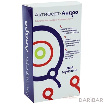 Актиферт-Андро № 30 таблетки