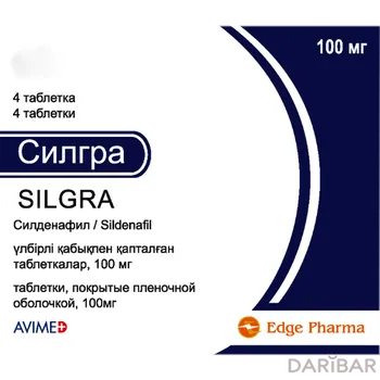 Силгра 100 мг таблетки, покрытые оболочкой № 4