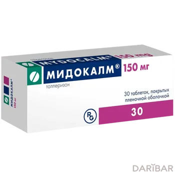 Мидокалм 150 мг таблетки, покрытые оболочкой № 30