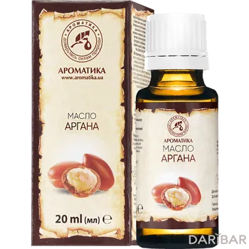 Масло аргана 20 мл