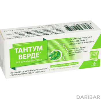 Тантум Верде № 20 таблетки мятно-лимонный вкус