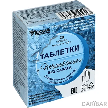 Печаевские без сахара № 20 таблетки