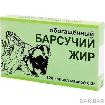 Барсучий жир обогащённый 0,3 г № 120 капсулы