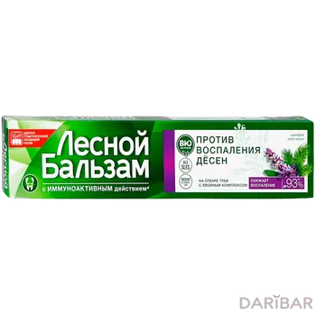 Лесной Бальзам зубная паста против воспаления десен 75 мл