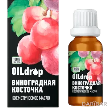 Косметическое масло Oildrop виноградная косточка