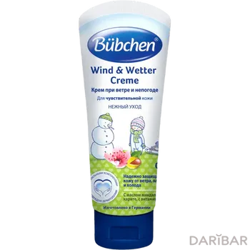 Bubchen Крем при ветре и непогоде 75 мл