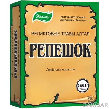 Репешок обыкновенный 50 г
