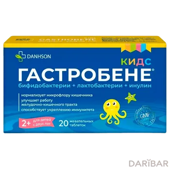 Гастробене кидс жевательные таблетки № 20