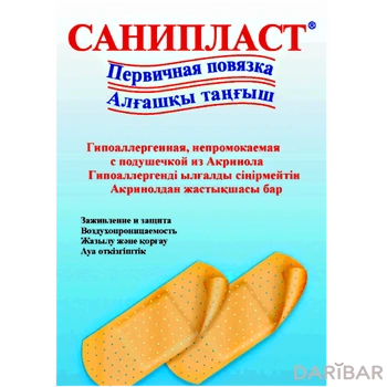 Лейкопластырь санипласт 19х72 мм № 20