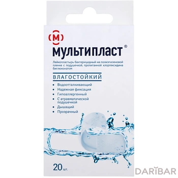 Лейкопластырь мультипласт влагостойкий набор № 20